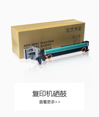 多功能一體感光鼓如何區(qū)分？